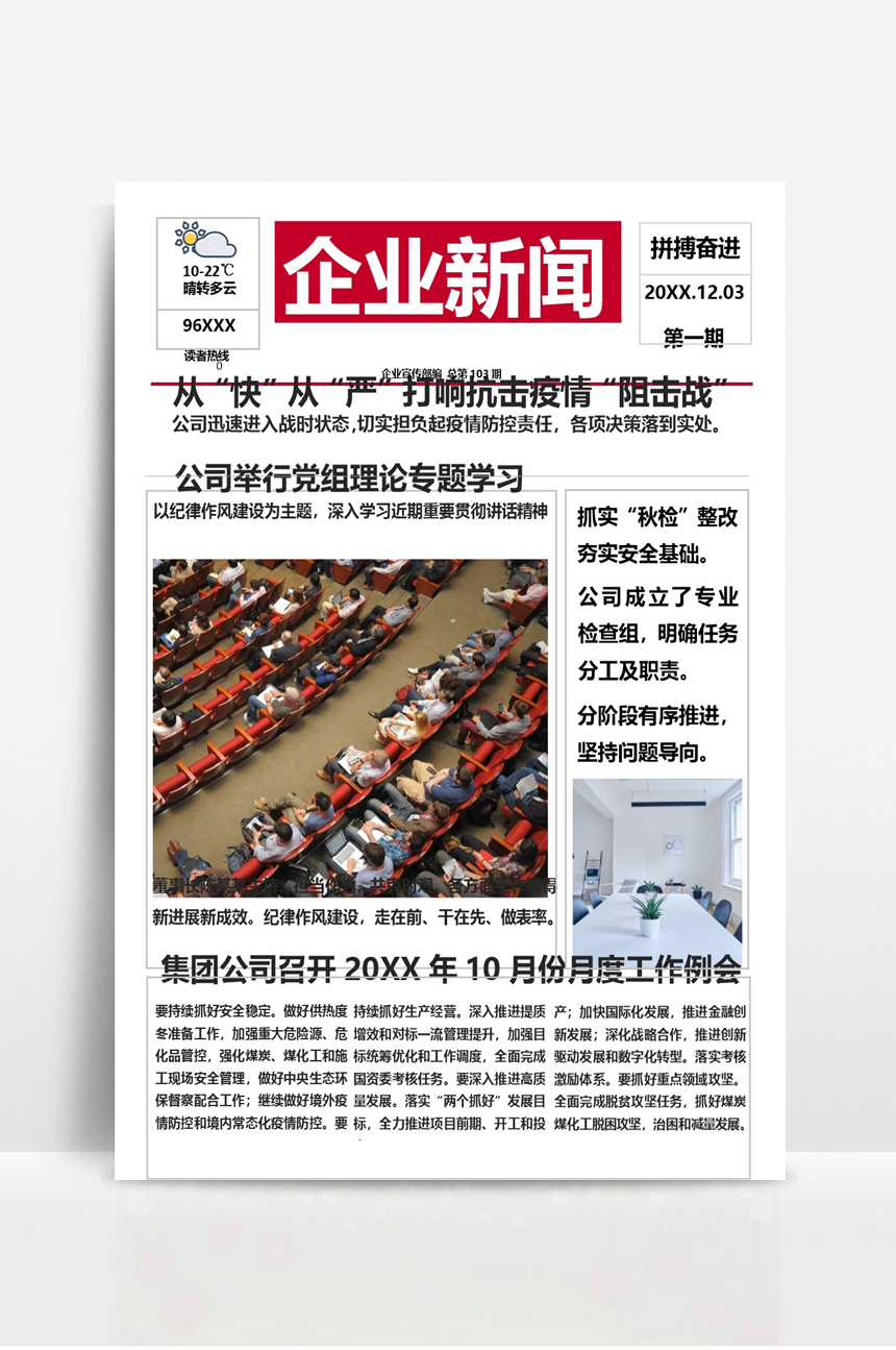 法兰克福新闻名词解释_法兰克福新闻报道_法兰克福新闻创办人