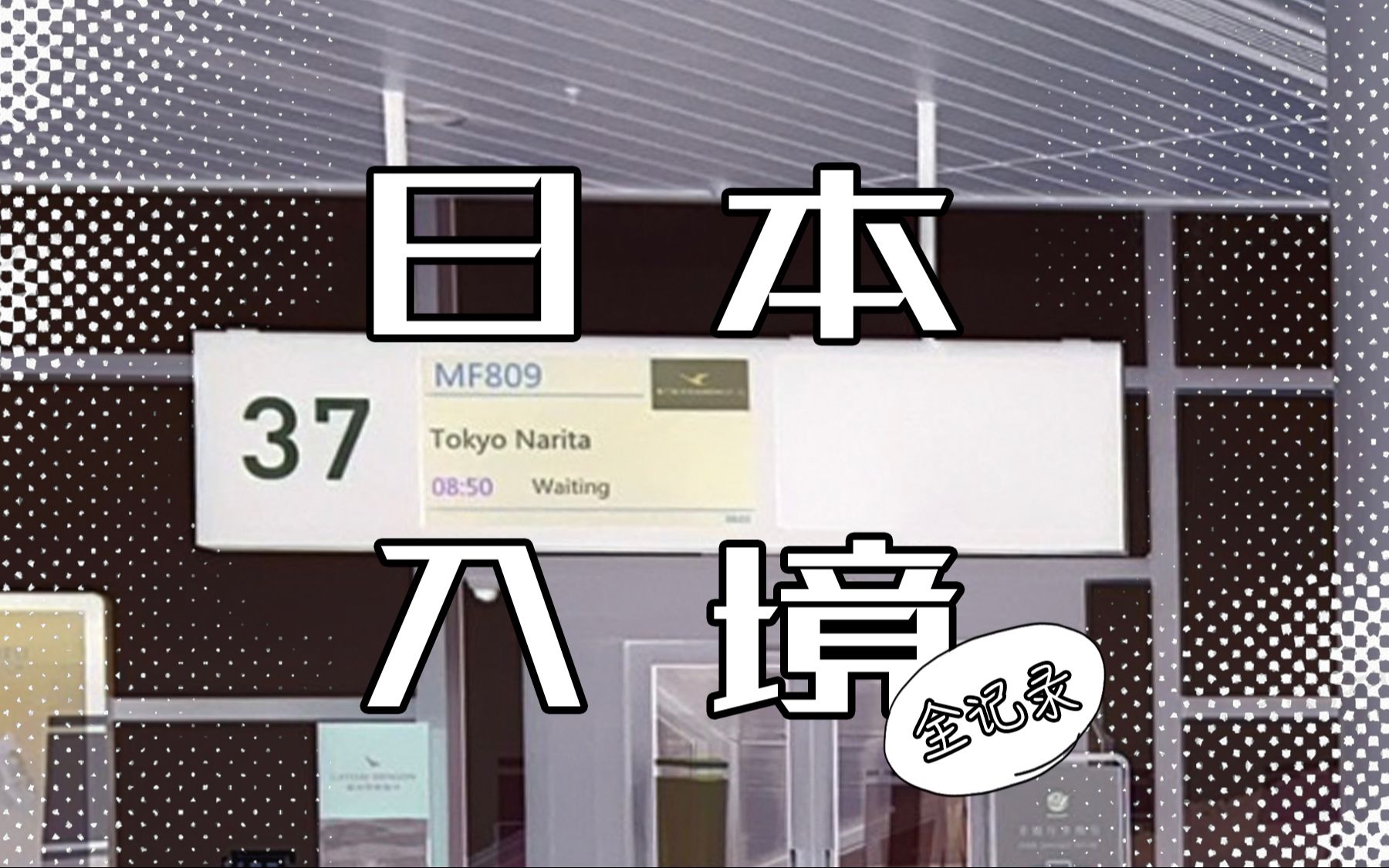 日本对中国高举“人权”杀手锏，20多年后终于明白了
