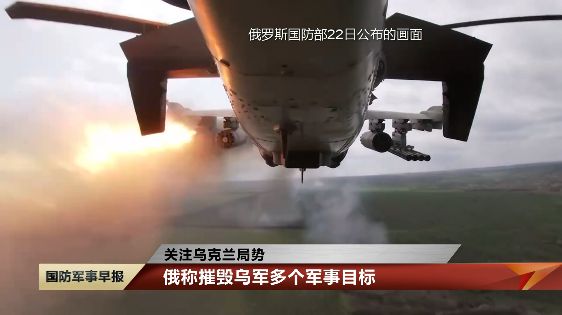 中央广播电视总台紧跟俄乌局势最新动态时效领先多家国际主流媒体(图2) 莫斯科新闻报道_《莫斯科新闻》_新闻莫斯科报道内容