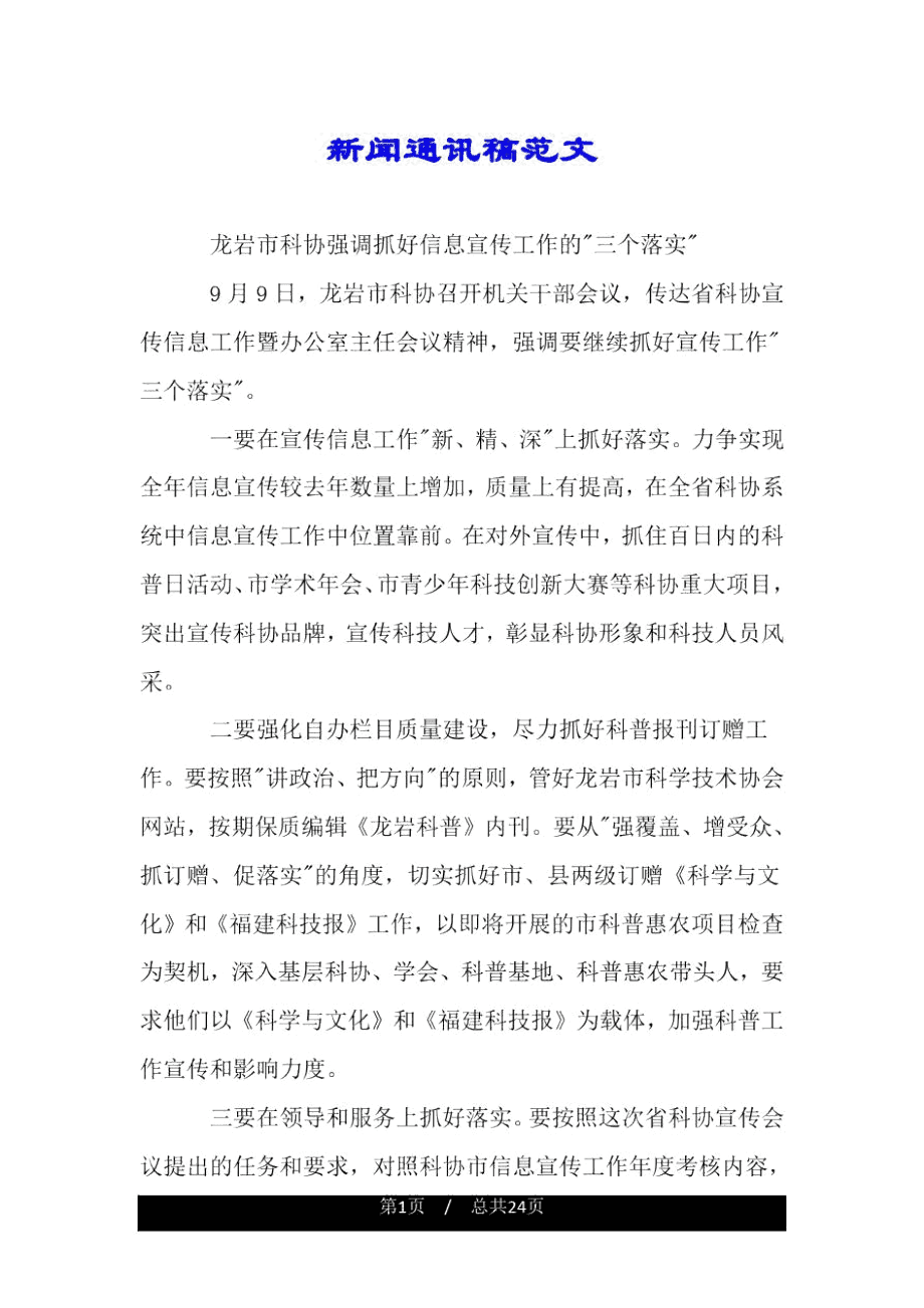 巴西新闻纸_巴西新闻报道_新闻巴西报道新冠病毒