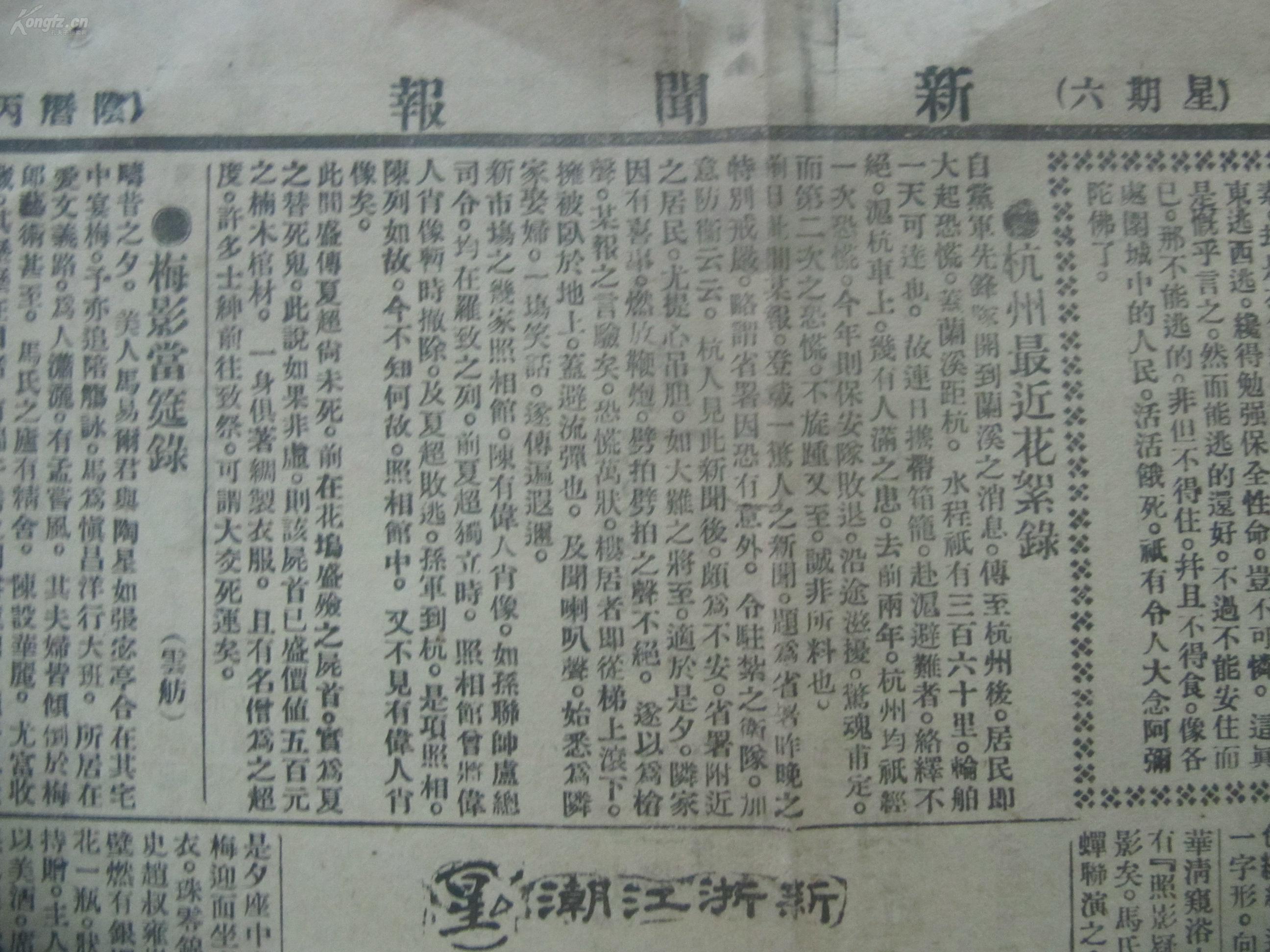 （财经早餐）2016年10月18日星期四