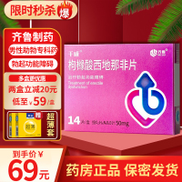 3秒钟快问快答:什么东西能让男性雄风再起?(图2) 伟哥专卖_伟哥:_伟哥叫啥药名