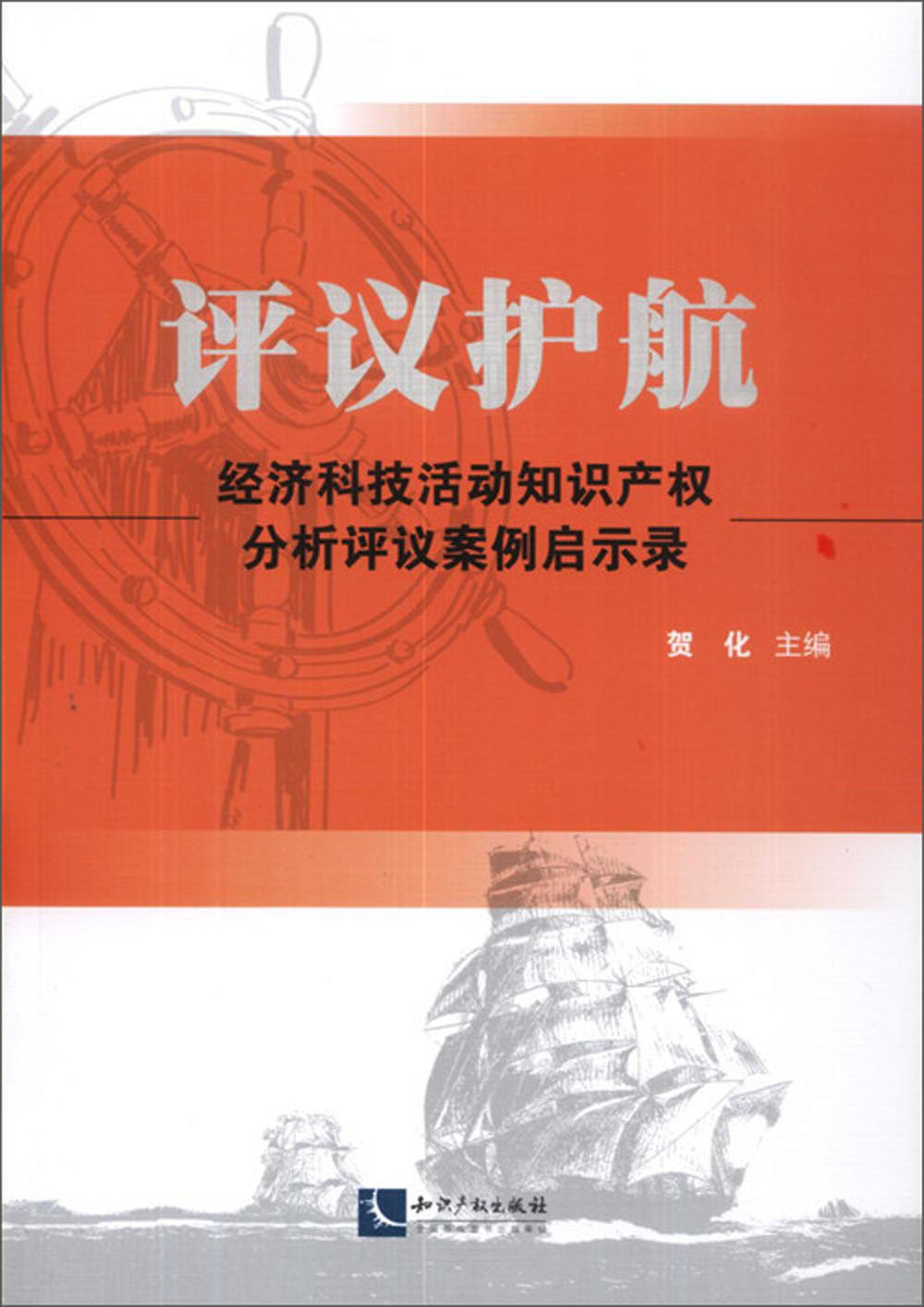 济南市章丘区第十八届人民代表大会第三次会议开幕
