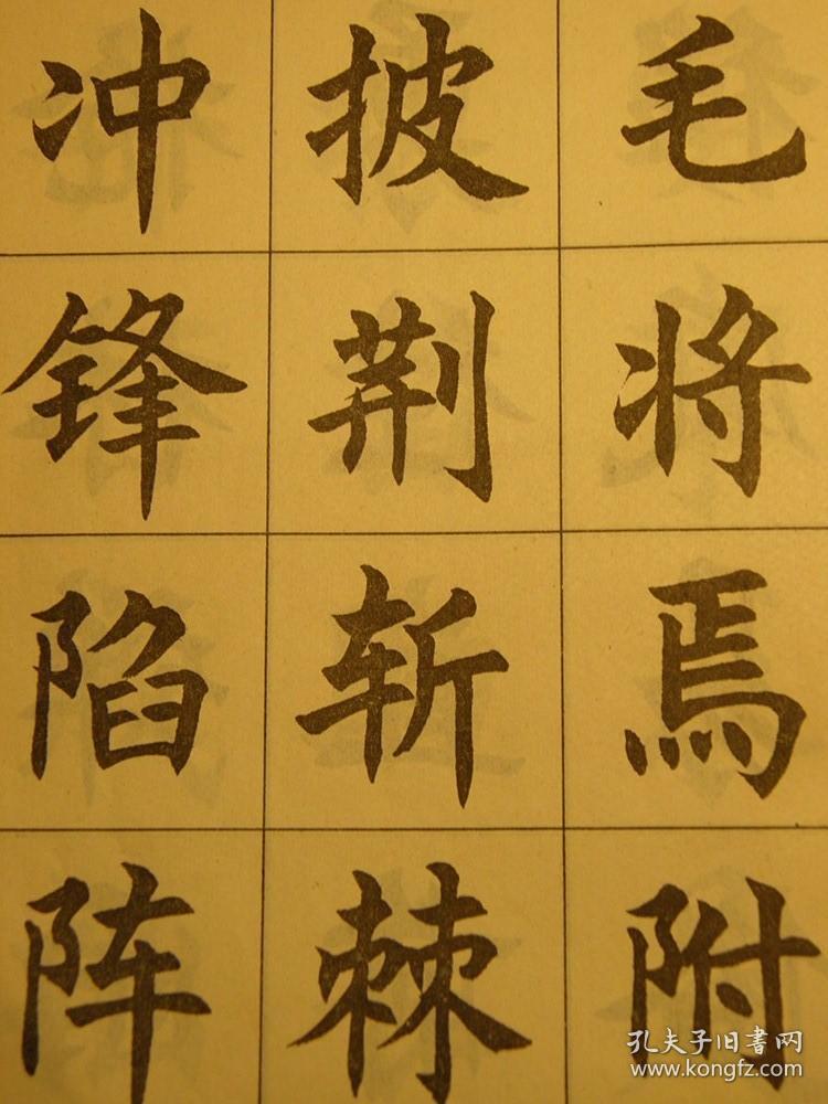 柳体书法，根本学不好！（值得收藏！）