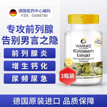 南瓜子的药用价值极高,你吃过吗?