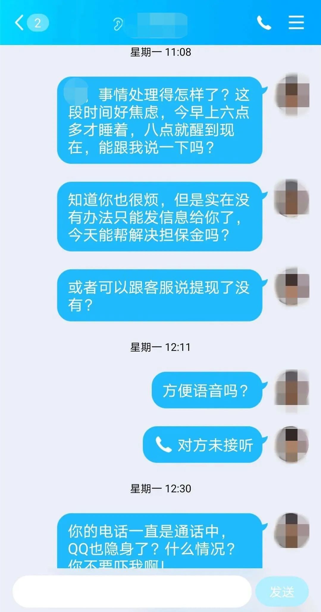如何查看对方微信聊天记录的服务？你知道吗？