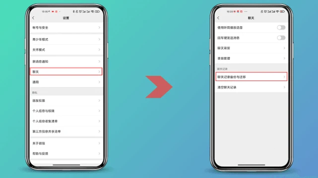 在线查询微信聊天记录_怎么查询别人的微信聊天记录_vx聊天记录查询