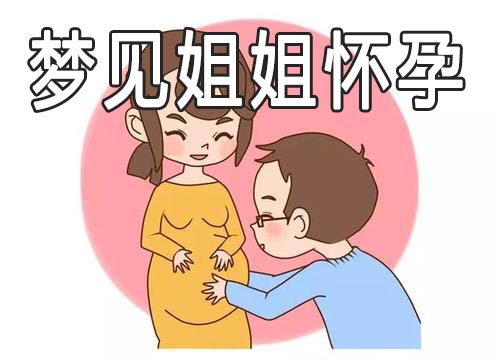 周公解梦：_解梦周公大全解梦_解梦周公解梦大全查询解梦