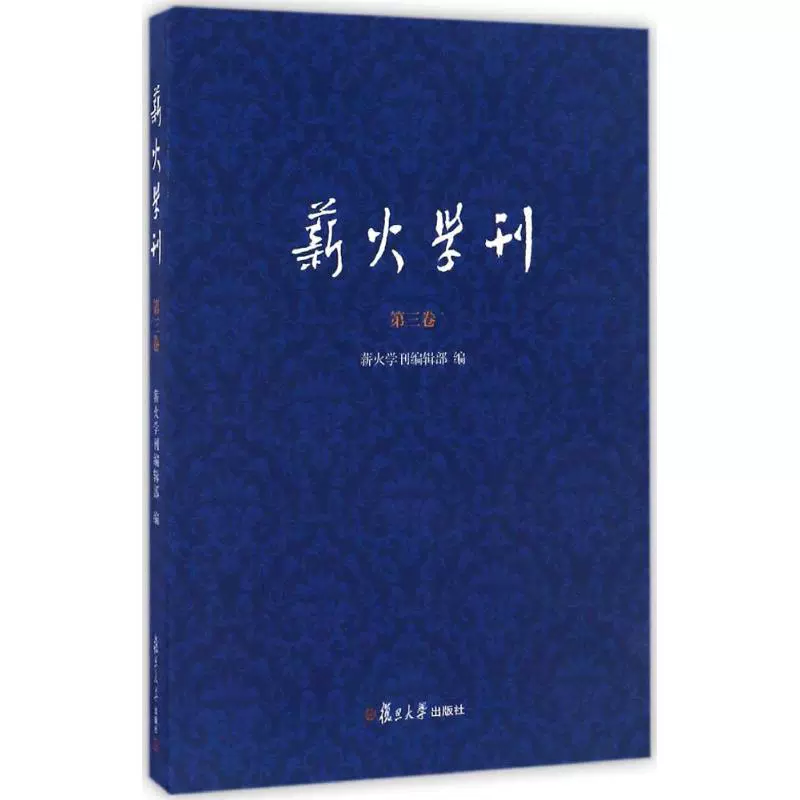 《新闻学大辞典》相关文献从小说学到广义学