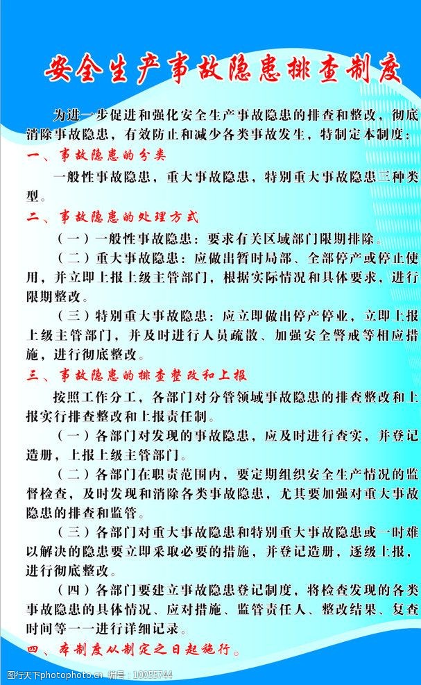 伊金霍洛旗:时刻绷紧防范风险这根弦