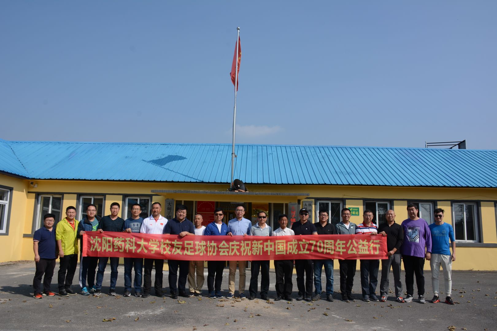 北京平谷峪口镇餐饮旅游商会昨日成立镇成立揭牌(图2) 美食_美食视频_美食图片