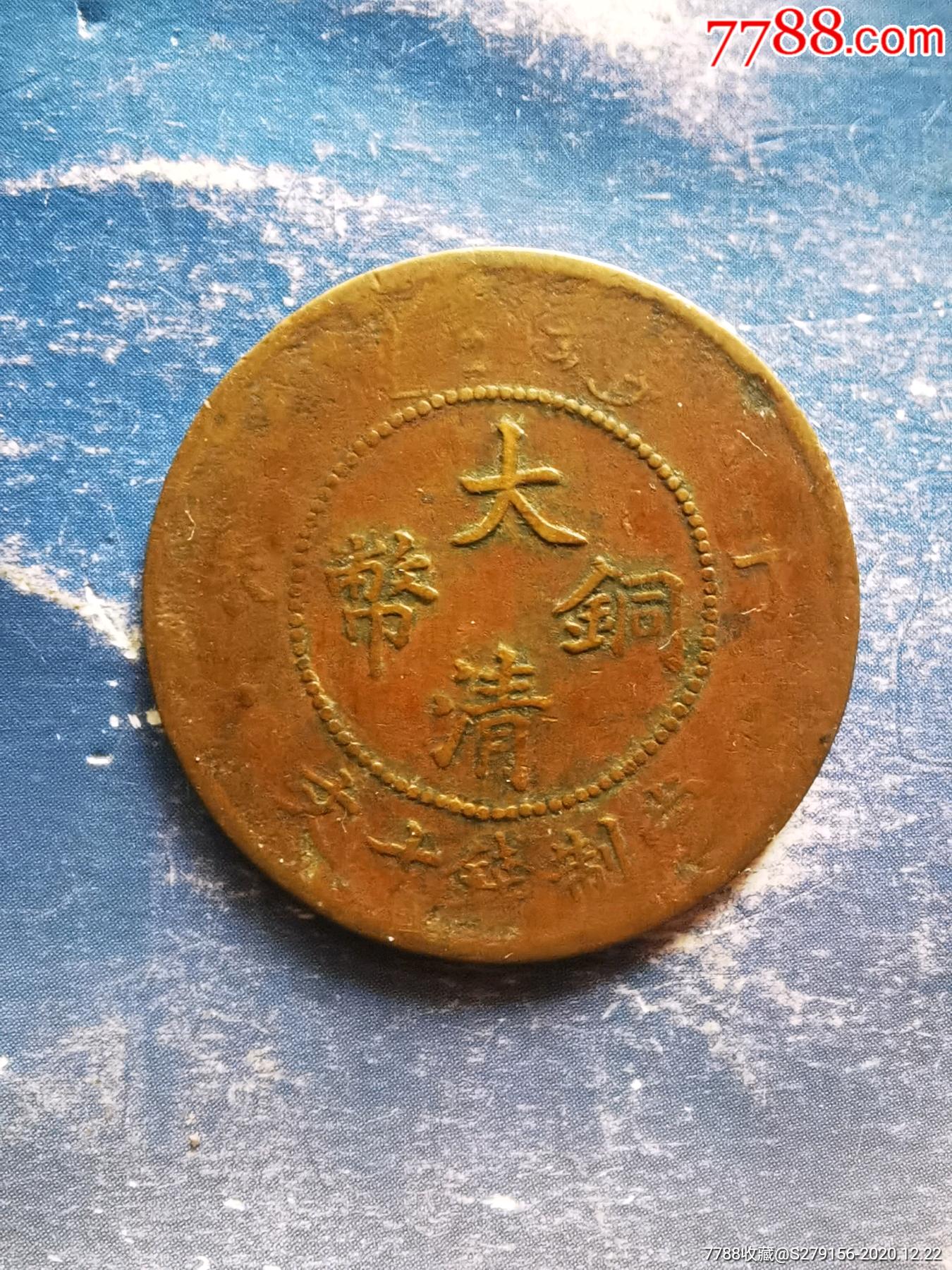 鉴定具有升值空间的古币，藏友们走过路过不要错过