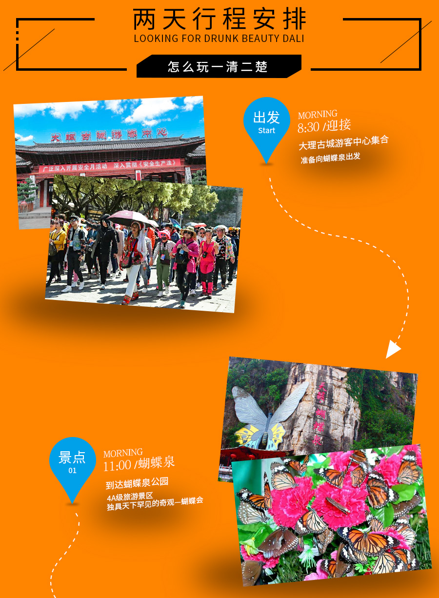 大理洱海三日游_大理_大理丽江