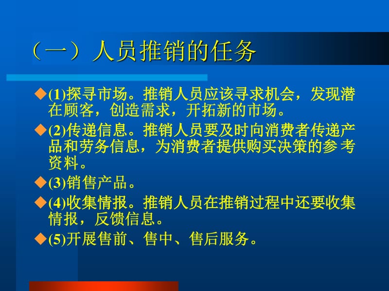 营销无处不在，营销由谁来执行？营销什么？