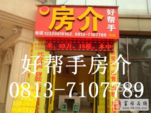 择校新政3天学区房卖出5套新政策影响力(图2) 学区房价格高_学区房价:_学区房价格大跌