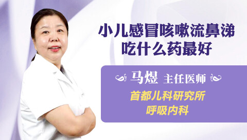 感冒药哪种效果比较好_感冒药：_感冒药隔几个小时可以再吃