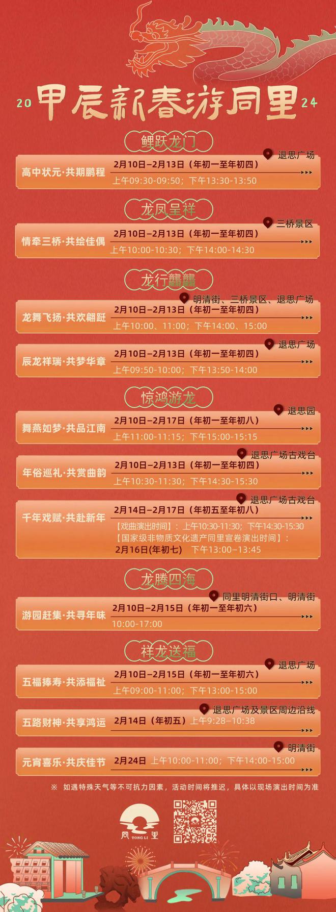 景区门票：_2024春节河南免门票景区_济南春节期间免门票景区