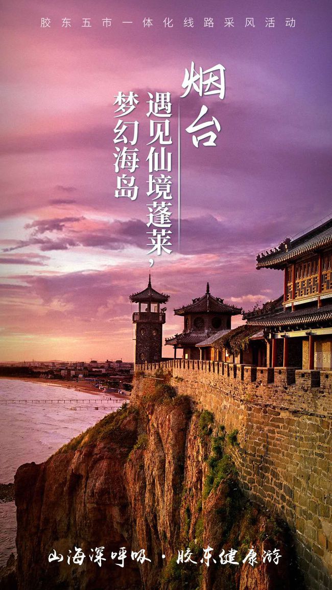 蓬莱酒店_蓬莱客_蓬莱