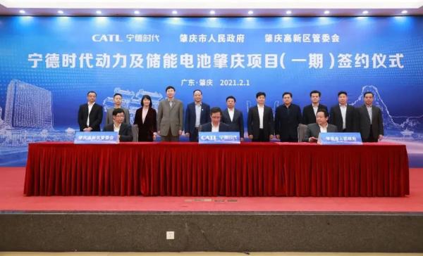 东莞与宁德时代签署战略合作框架协议推动绿色能源产业发展