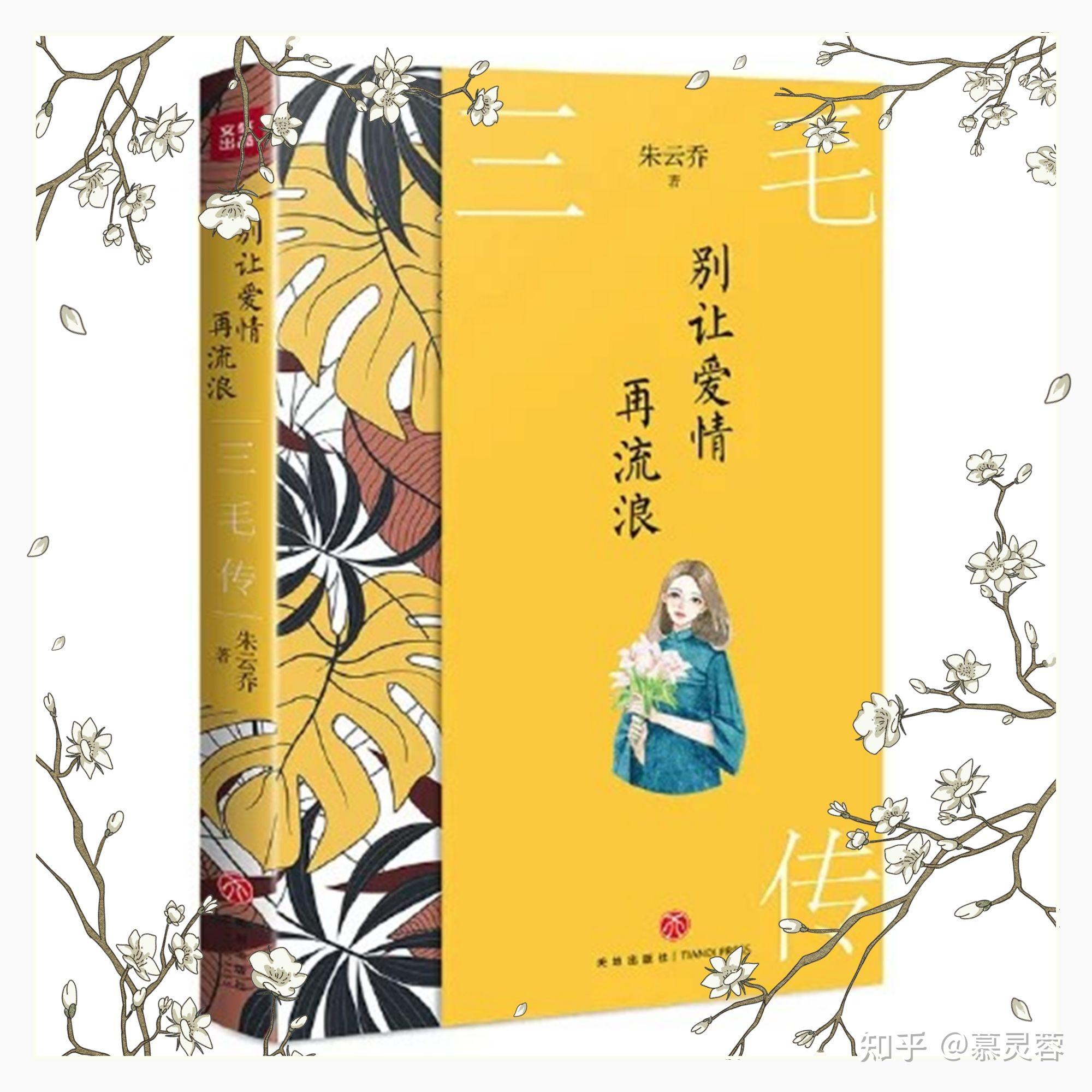 “95后”青年作家文吉儿入驻“情感疗愈团”