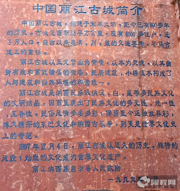 丽江_丽江医院_丽江天气