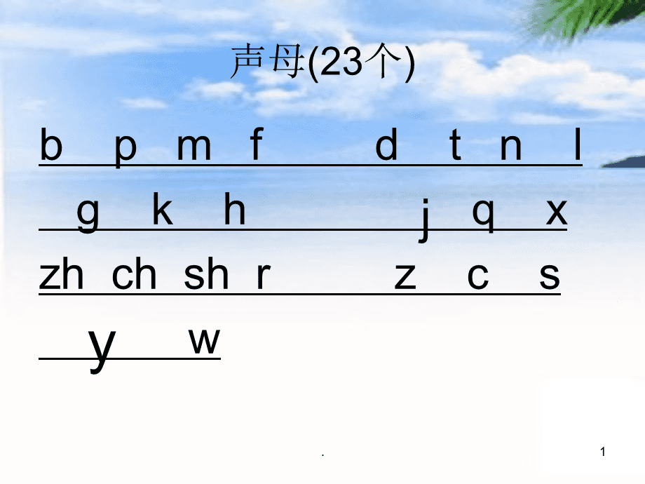 汉语拼音的大写（26个），建议永久收藏！