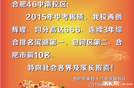 学区房价位_房价学区_学区房价：