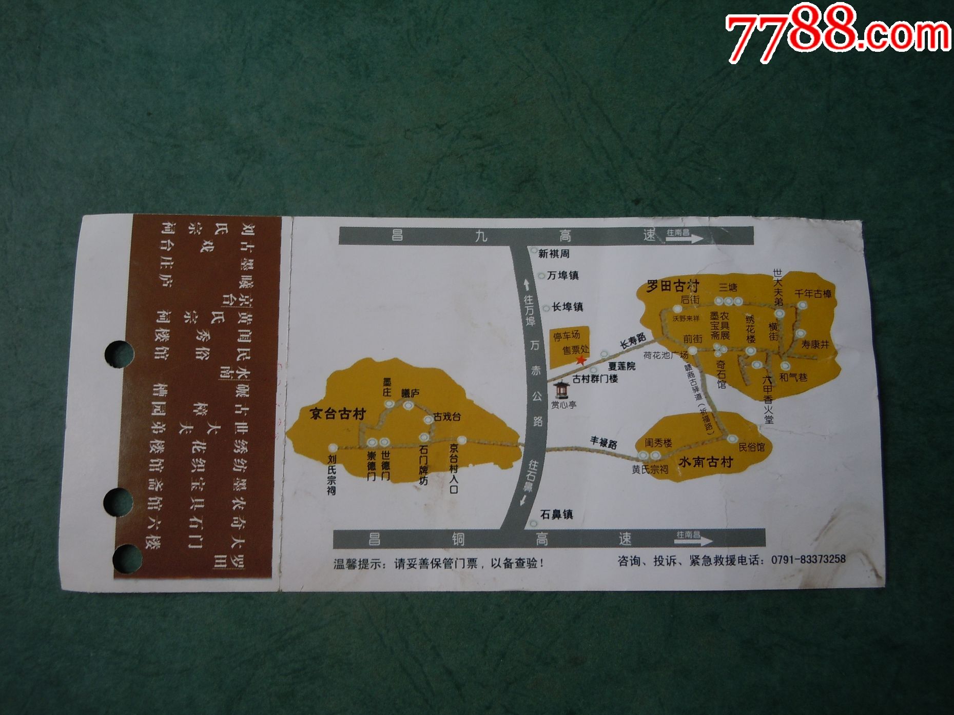 景区：_景区门票哪个app买便宜_景区地图导览