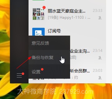 聊天查询微信记录的软件_微信聊天记录查_怎么查询别人的微信聊天记录