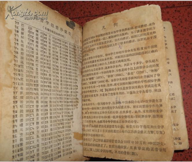 字典取名大全_字典：_字典在线查字