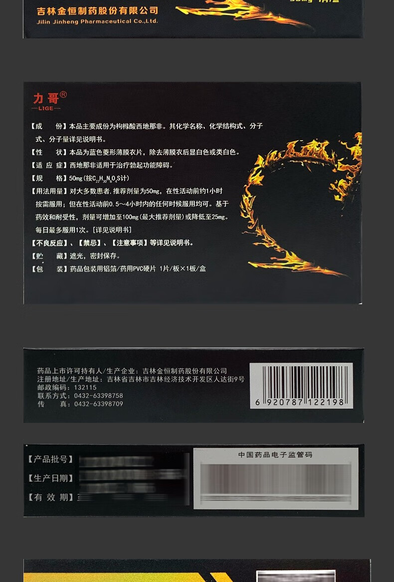 伟哥吃一次对身体有副作用吗_伟哥：_伟哥的作用和副作用