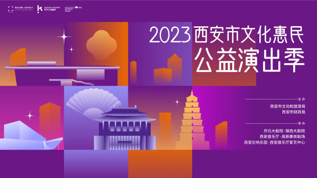 ☞2019年中秋节，西安旅游攻略，你值得拥有！