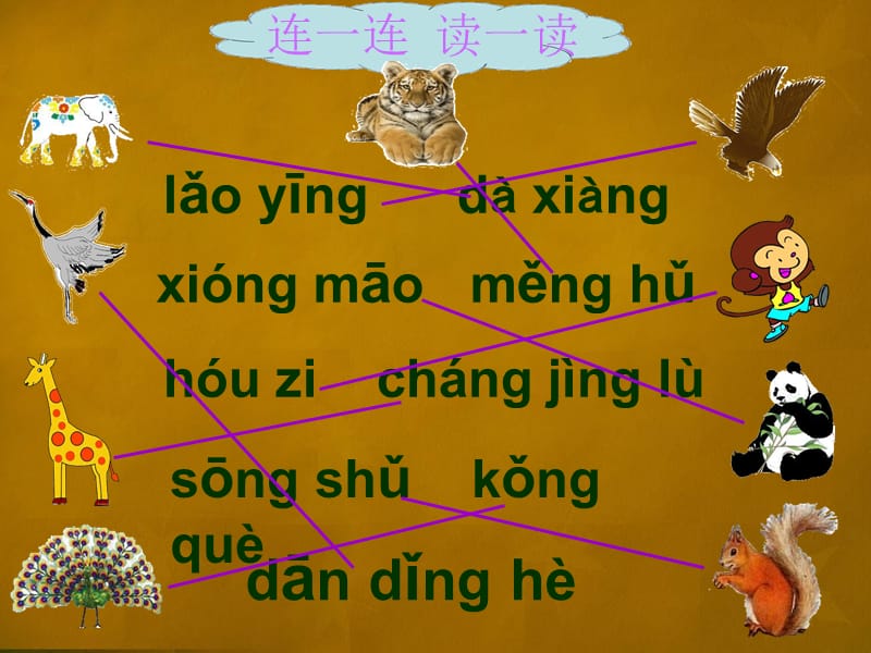 山东省教育厅：小学生语文“aoe”上了假学