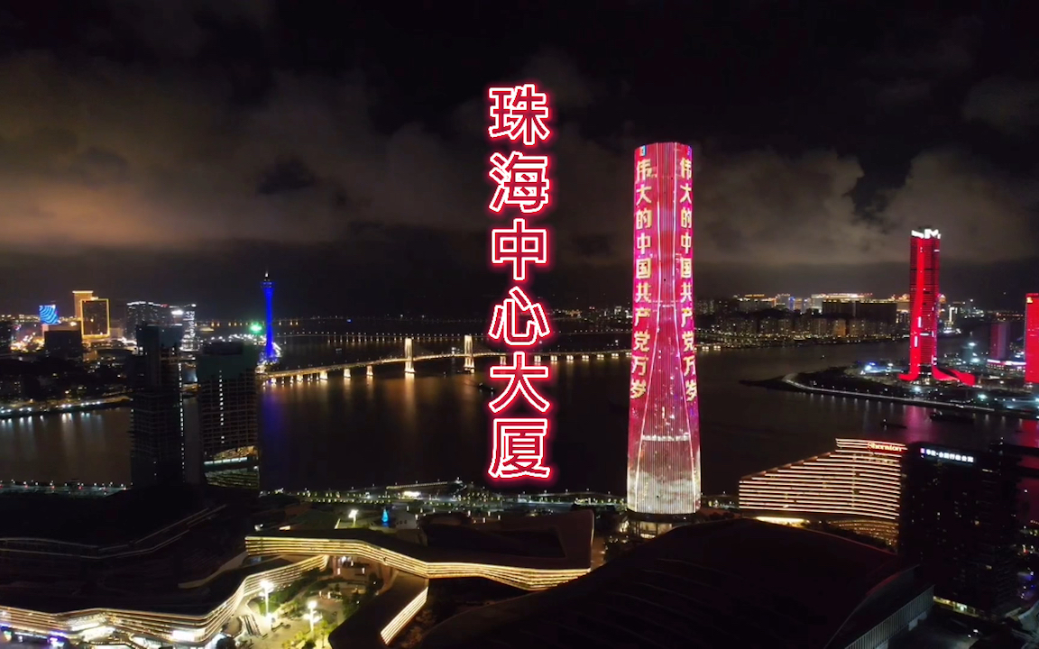 珠海市哪个区最好还需要看个人情况