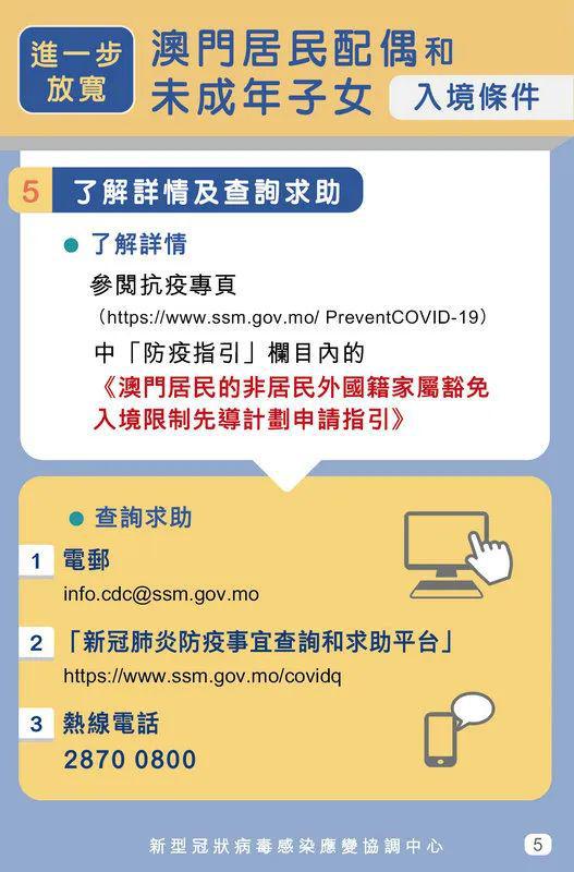 澳门身份可以享受哪些福利呢?你想知道的都在这里