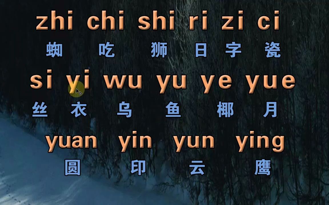 孩子不短缺怎么办？拼音声母表b+标调