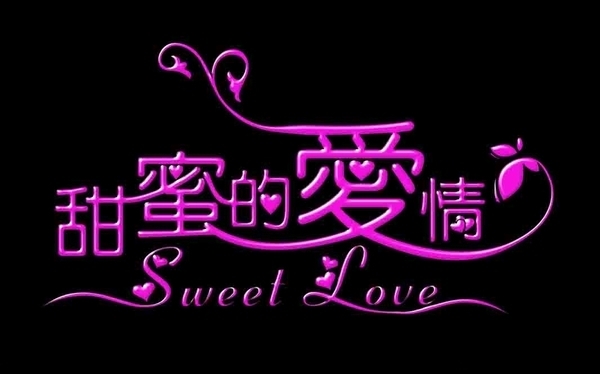 爱情占卜_爱情而已_爱情：