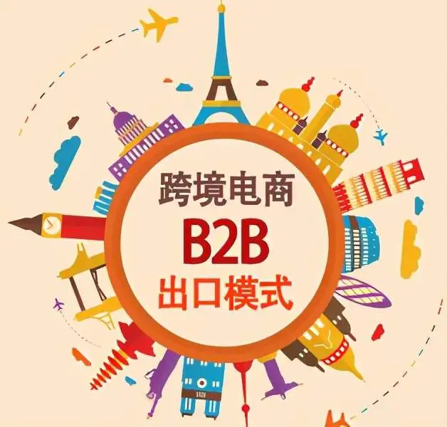 跨境电商是做什么的_跨界电商：_跨界电商的行业现状