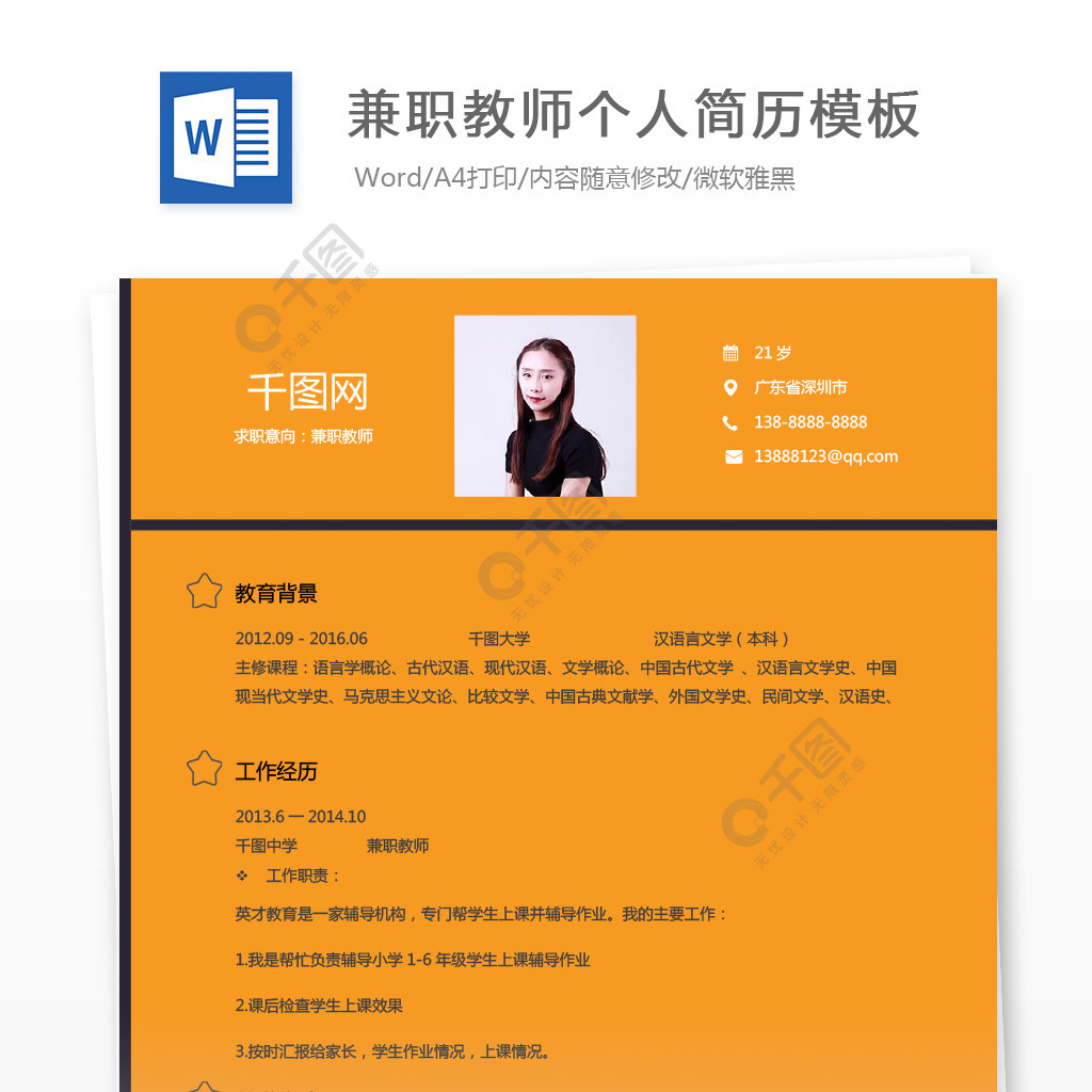 能不能写兼职经历，我们需要先至少弄清楚一个重要问题