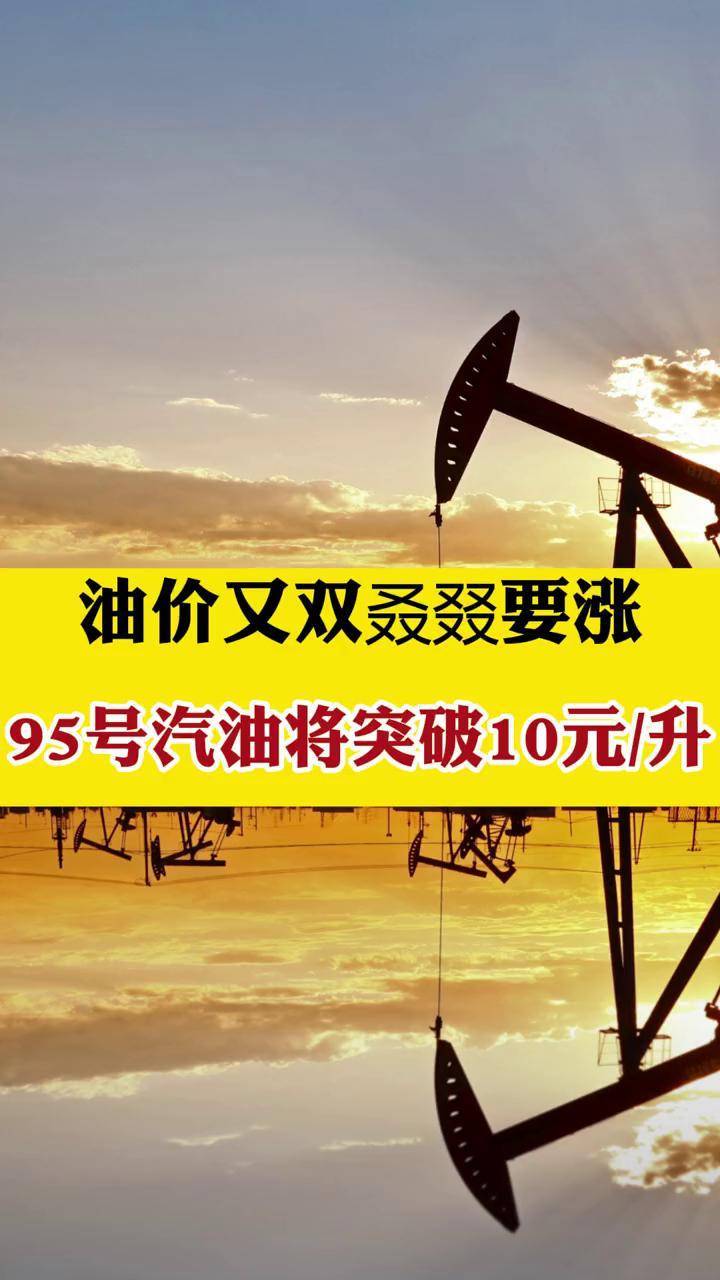油价查询今日95号汽油价格_油价查询今日汽油价格_今日油价查询