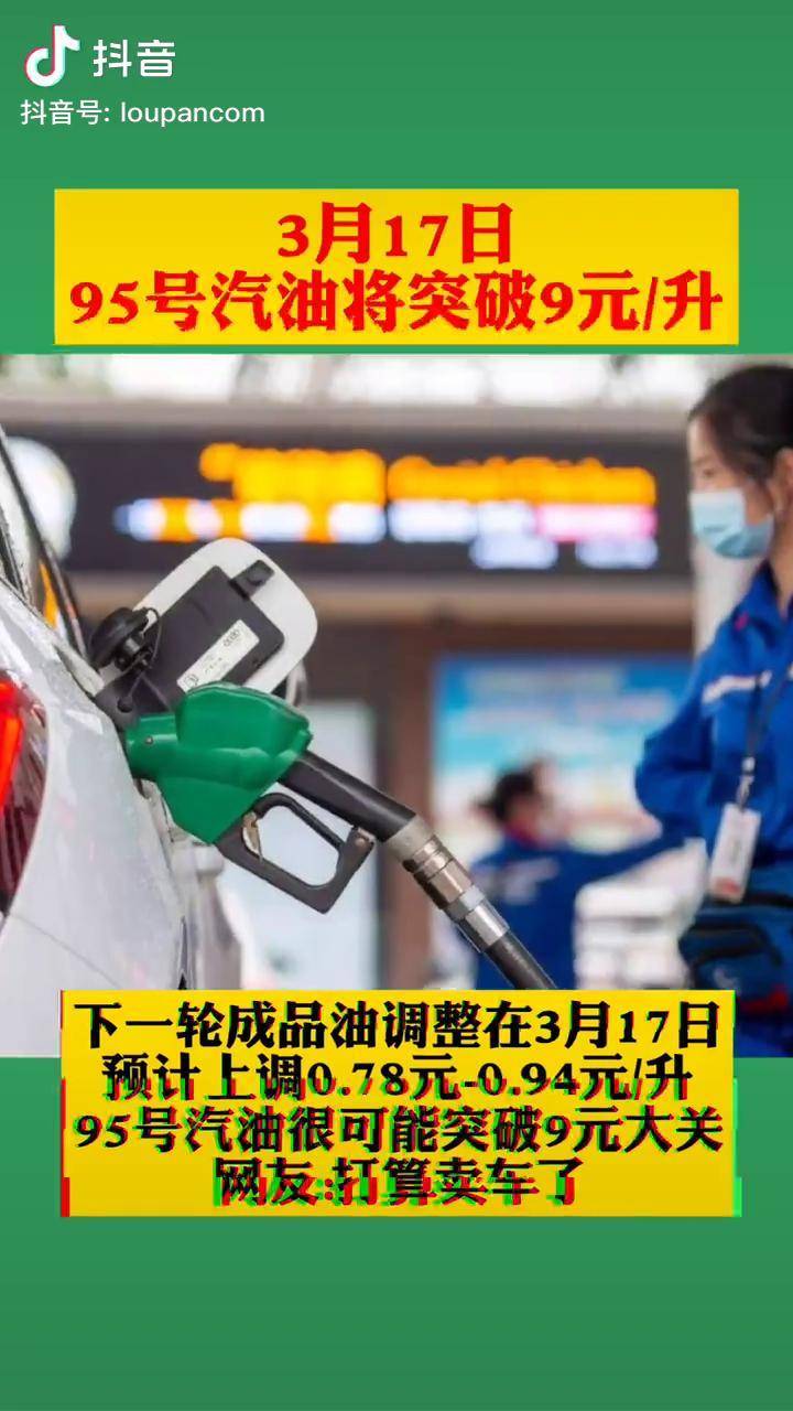 油价查询今日汽油价格_今日油价查询_油价查询今日95号汽油价格