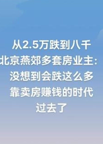 燕郊北京地铁_燕郊北京通勤_北京燕郊