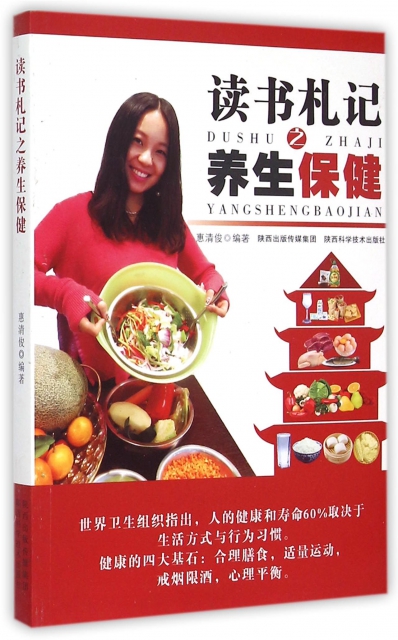 年纪轻轻,却精神矍铄、步履矫健?这其中的秘诀就在于“养生”