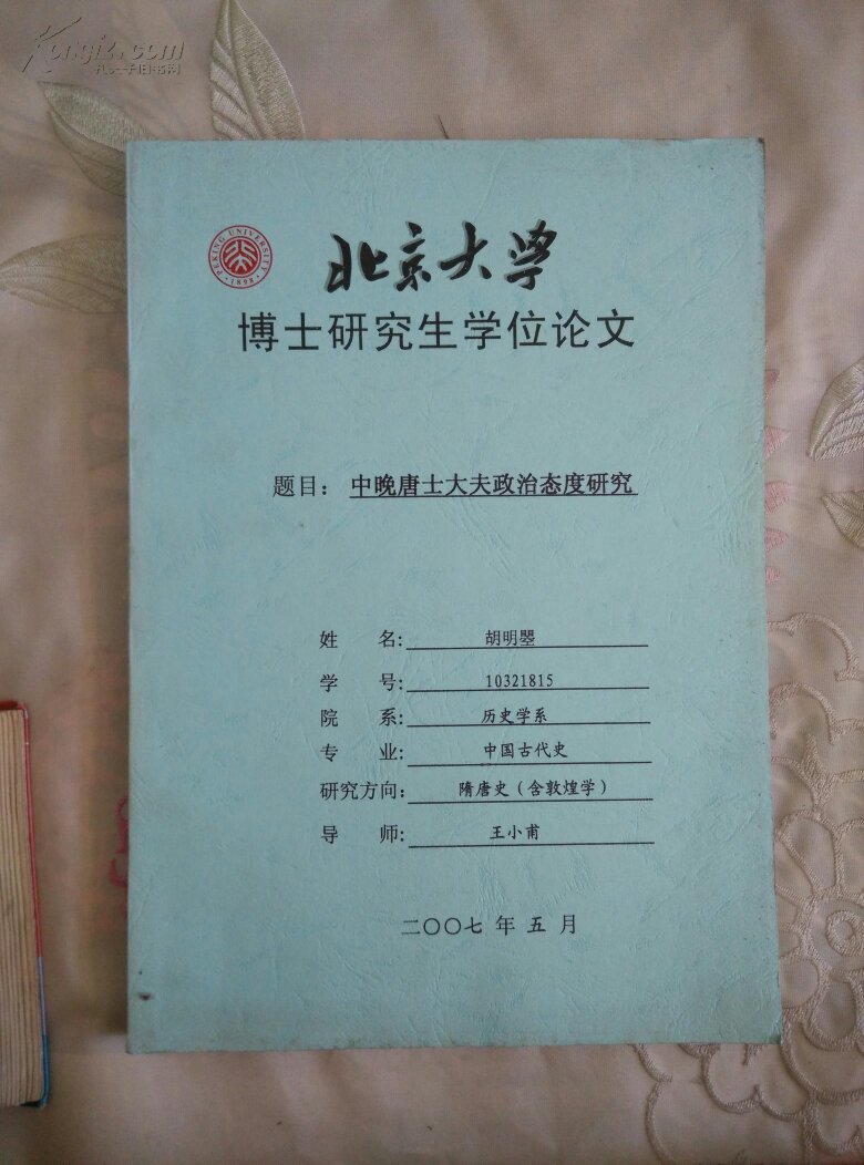 硕士研究生报名_硕士：_硕士学历怎么获得