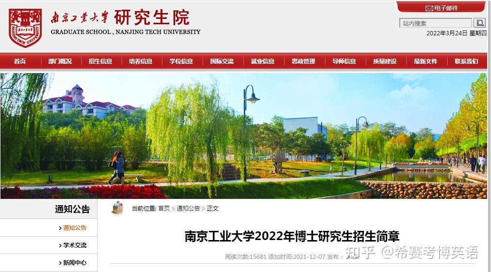 硕士研究生非全日制_硕士：_硕士研究生报名