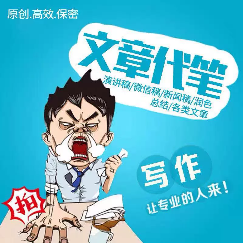 何为综合文字工作经历？吉林省事业单位招聘考试