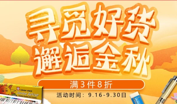 限时免费一般限时多久_限时：_555演讲限时