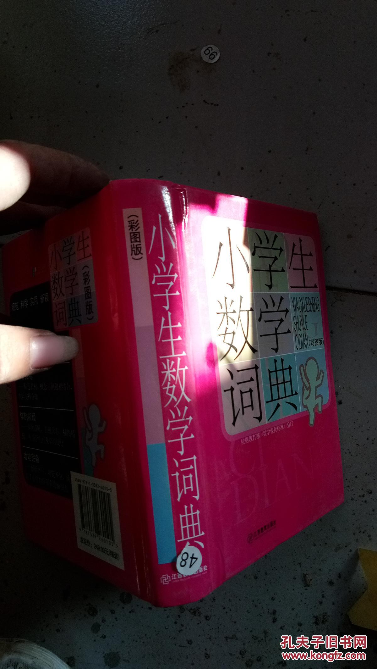 序言杜瑞芝教授《数学家辞典》浓缩多年研究成果