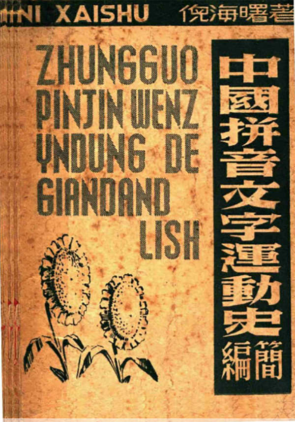 （知识点）小学语文拼音知识大全，值得收藏！
