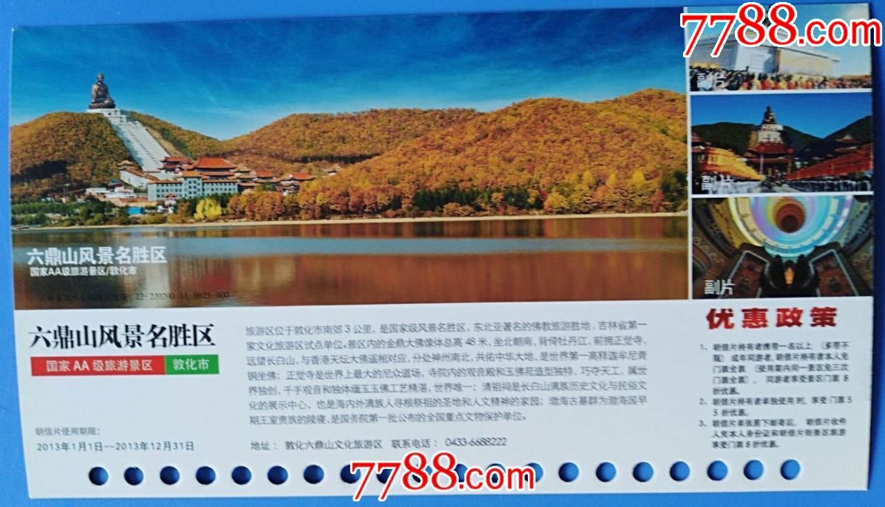 景点门票从哪里买比较便宜_景点门票购票平台有哪些_景点门票：